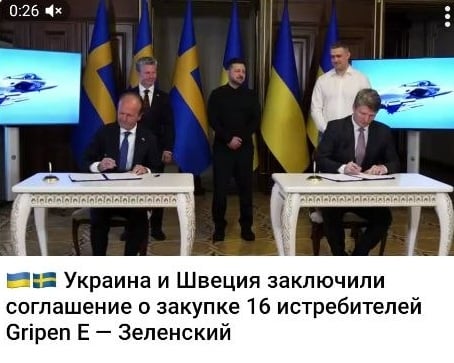 Потужне посилення авіації: Україна домовилася про постачання 16 винищувачів Gripen