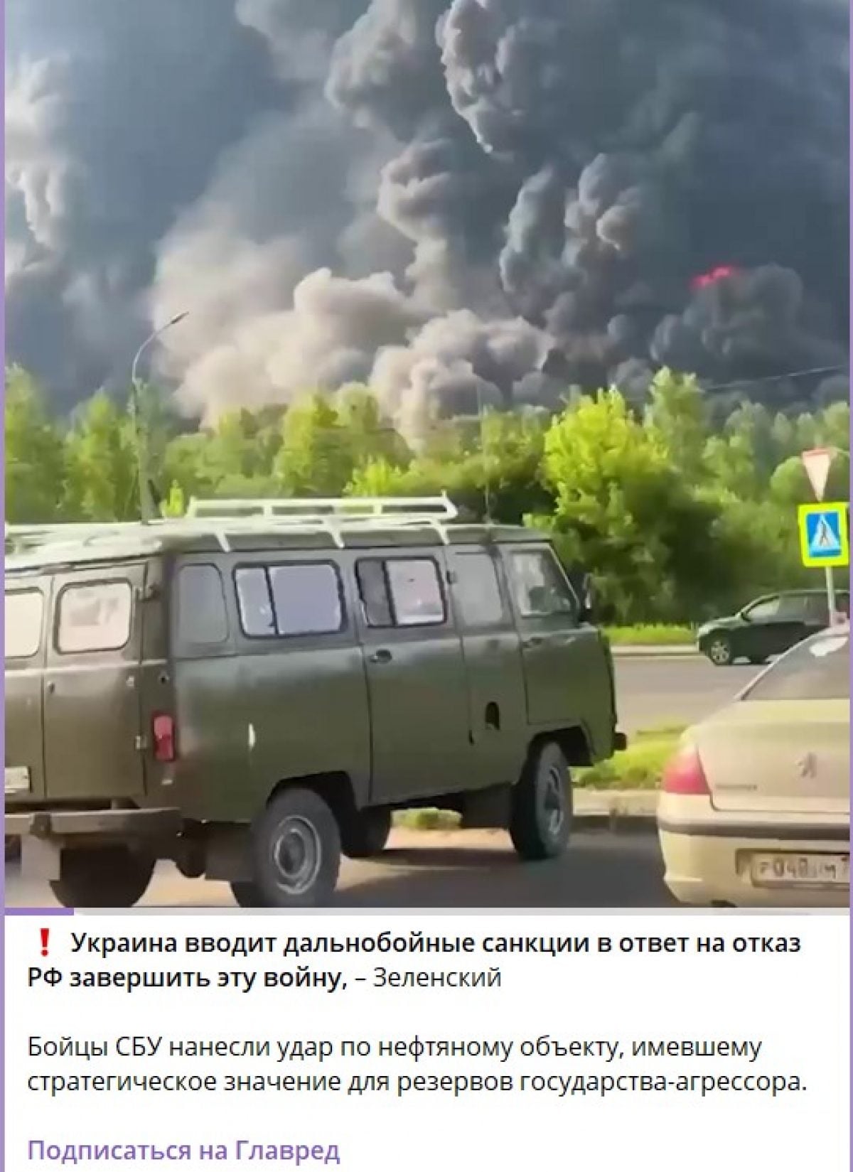 атака на РФ
