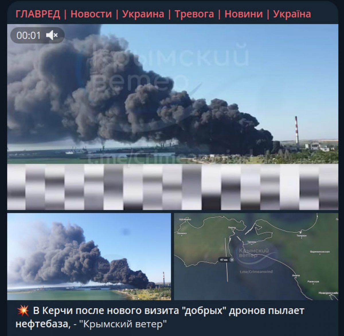 Крим у вогні та без світла після атаки БПЛА: дим видно за десятки кілометрів