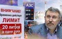 "Черный лебедь" уже в России, с июля там станет очень интересно: Гончар – о топливном кризисе