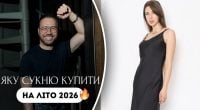 Какое платье выбрать на лето 2026: дизайнер назвал лучшие модели