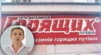 Ловушка для туриста: почему выражение 