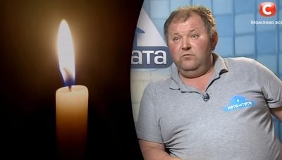 Хата на тата - умер Сергей Бондарь