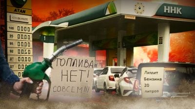 Дефіцит, талони і кілометрові черги досягли Москви: у Росії колапс через удари ЗСУ