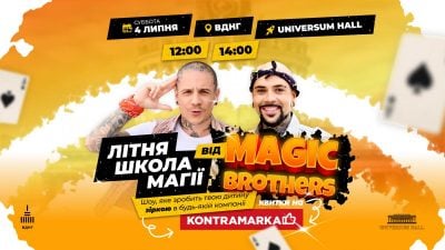 Magic Brothers