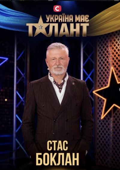 Судді шоу Судді шоу