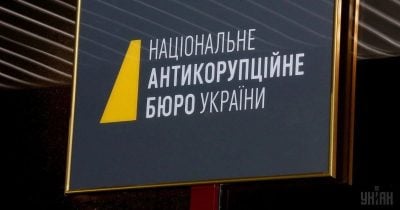 НАБУ НАБУ