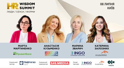 HR Wisdom Summit 2026: як бізнес перебудовує роботу з командами в умовах структурного дефіциту та постійної турбулентності