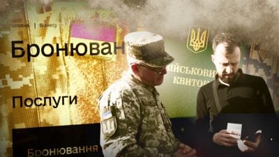 В Украине приняли новые правила бронирования: кто потеряет 'бронь' с 1 сентября