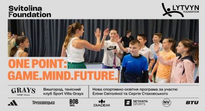Svitolina Foundation та Lytvyn Foundation запускають спортивно-освітню програму для дітей: переможець отримає грант 100 000 гривень на реалізацію мрії