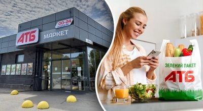 Таємниця трьох літер розкрита: як насправді розшифровується назва 'АТБ'
