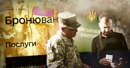 В Україні прийняли нові правила бронювання: хто втратить "бронь" з 1 вересня