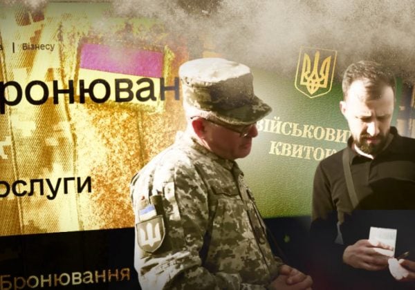 В Україні прийняли нові правила бронювання: хто втратить "бронь" з 1 вересня