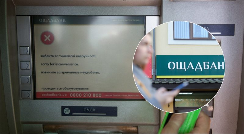 Великий український банк призупинить роботу на добу: кого і коли це торкнеться
