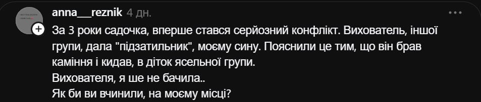 конфликт в детсаду конфликт в детсаду