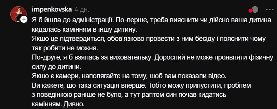 конфликт в детсаду конфликт в детсаду