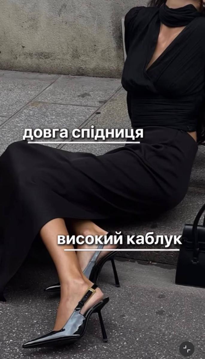 Взуття для довгої спідниці