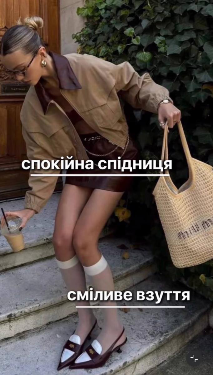 Яскраве взуття - яку спідницю обрати