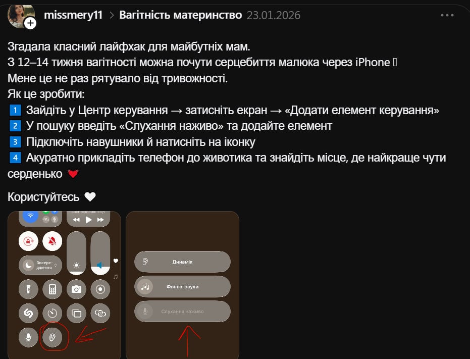 лайфхак для беременных