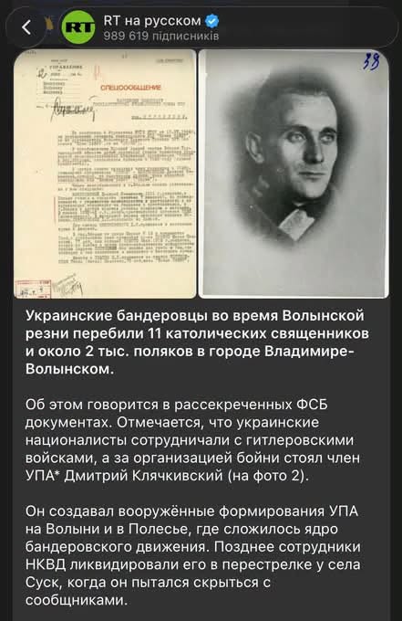 Провокація ФСБ