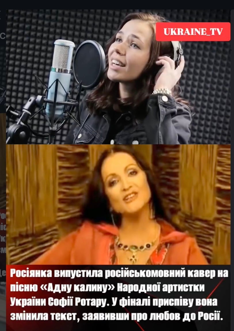 У РФ зіпсували пісню Ротару 