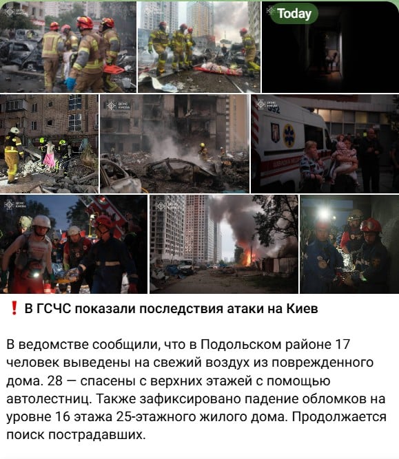РФ масовано вдарила по Києву: є прильоти по будинках, загиблі та багато поранених