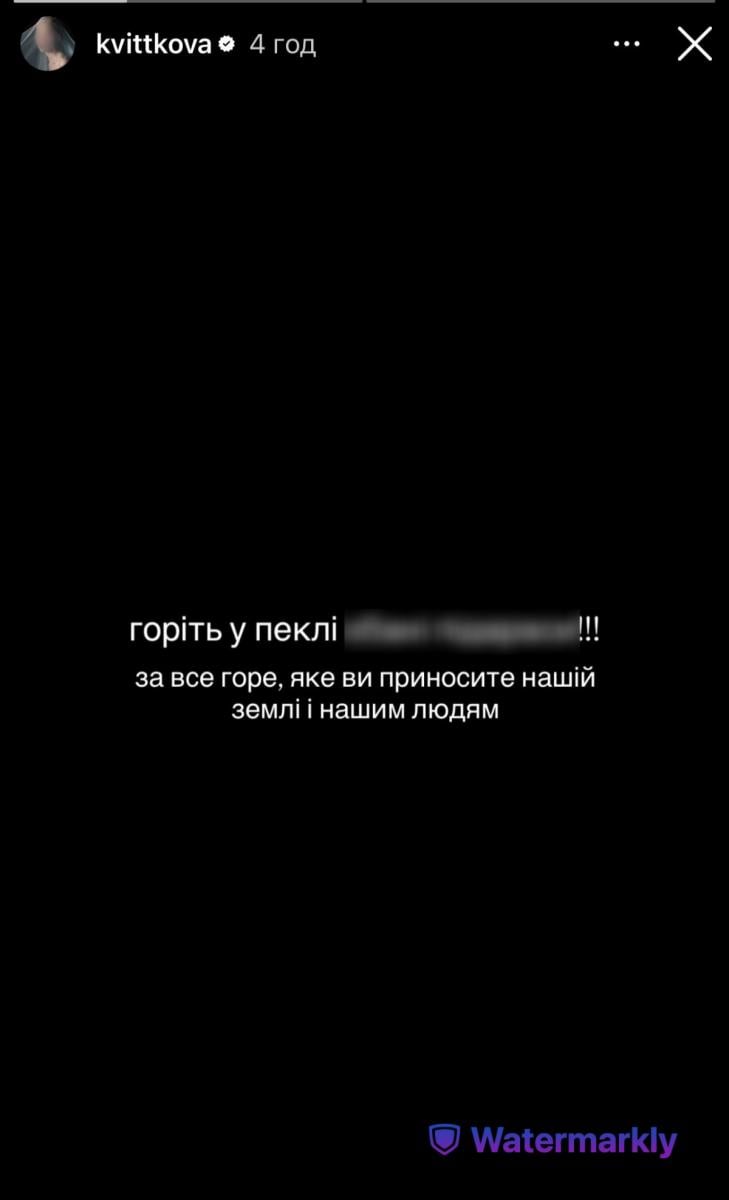 Даша Квіткова - реакція на обстріл Києва Даша Квіткова - реакція на обстріл Києва