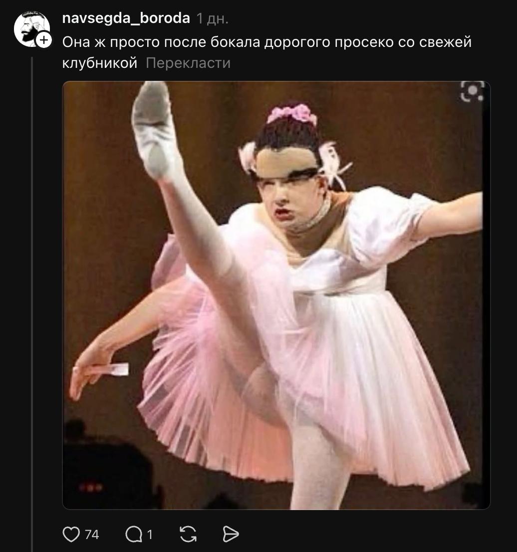 Реакція соцмереж на танець Волочкової Реакція соцмереж на танець Волочкової