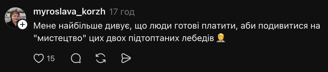 Реакція українців на танець Волочкової Реакція українців на танець Волочкової