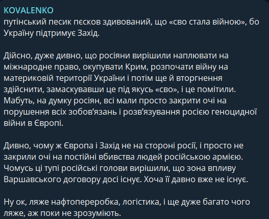 Сообщение Андрея Коваленко