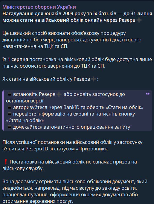 Військовий облік 17-річних: що потрібно зробити до 31 липня, щоб не потрапляти до ТЦК Військовий облік 17-річних: що потрібно зробити до 31 липня, щоб не потрапляти до ТЦК