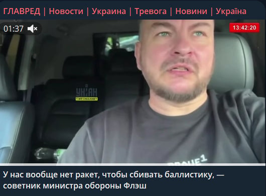 'Ракет для 'Patriot' немає взагалі': в Міноборони попередили про тривожний сценарій