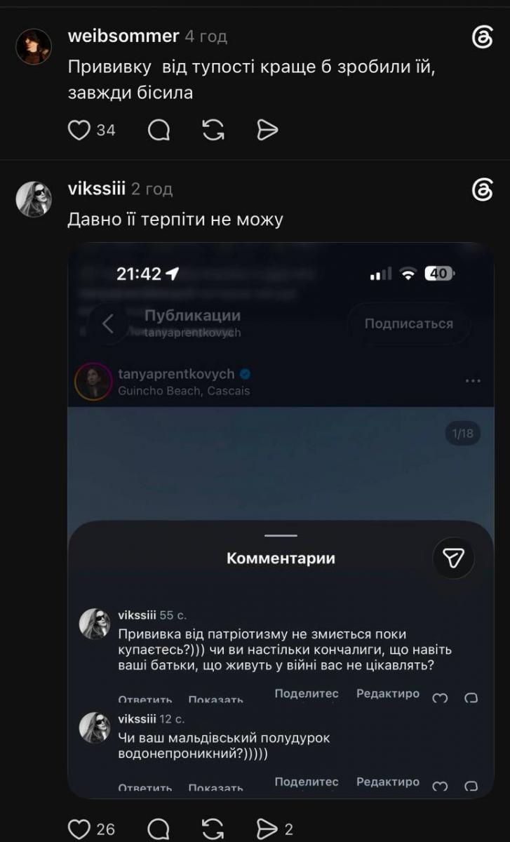Украинцев разозлила любительница Мальдив Пренткович 
