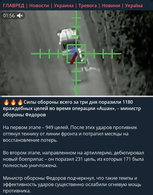Знищено понад тисячу одиниць техніки РФ: в Міноборони показали кадри операції 'Ашан'