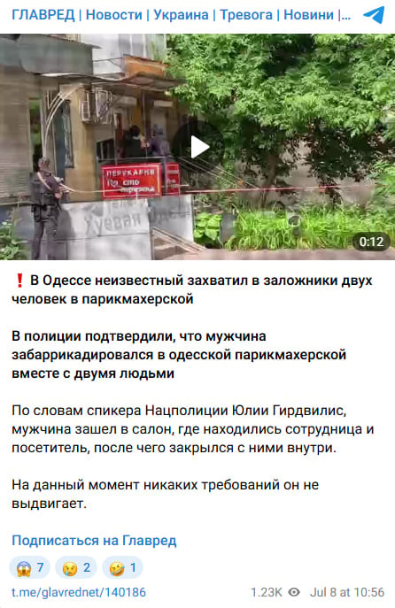 В Одесі чоловік взяв в заручники людей у перукарні – що відомо