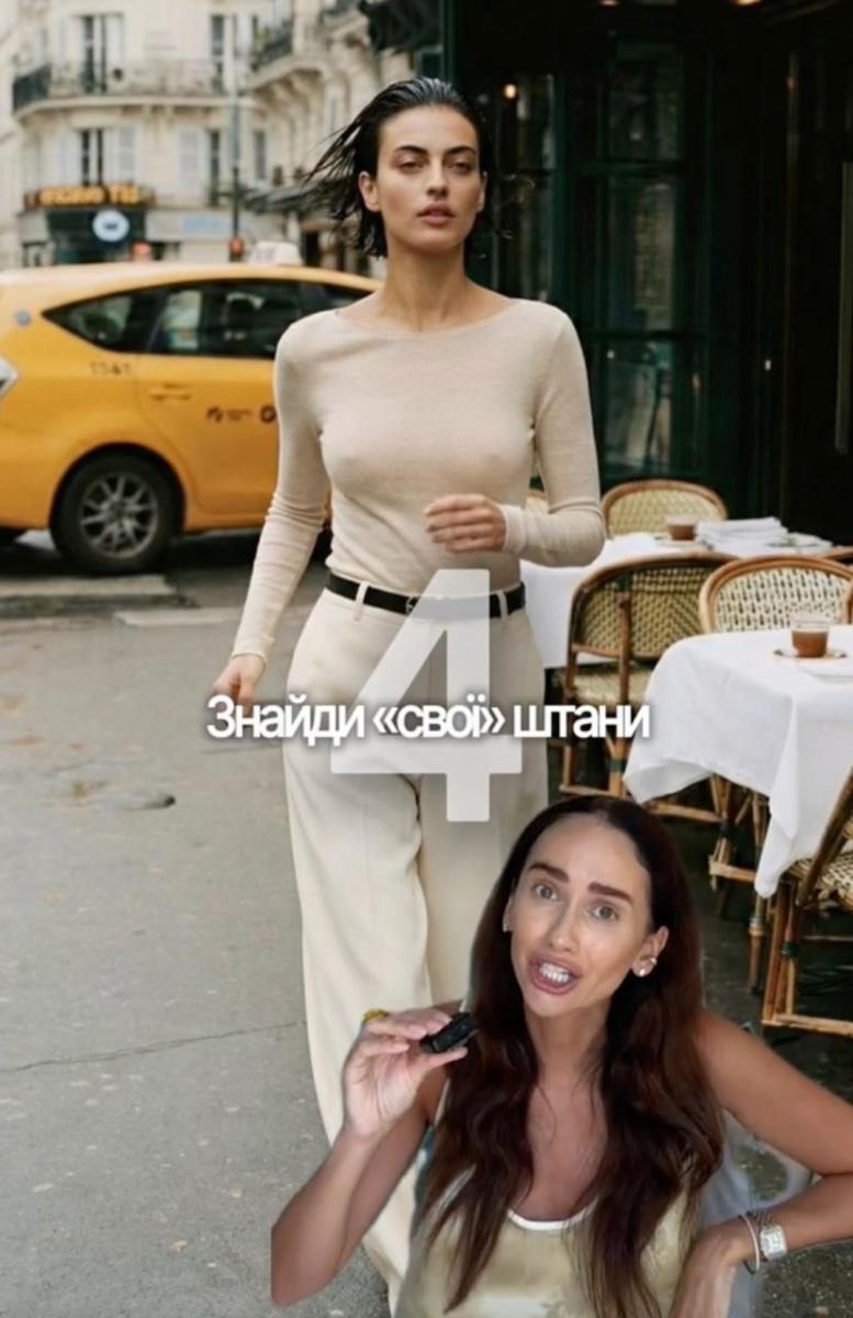 Штани по типу фігури