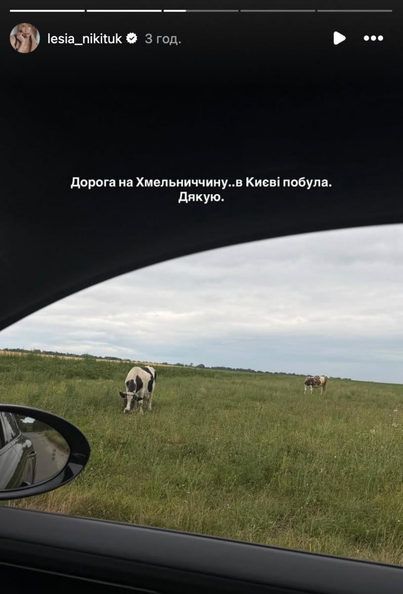 Леся Нікітюк - де вона зараз Леся Нікітюк - де вона зараз