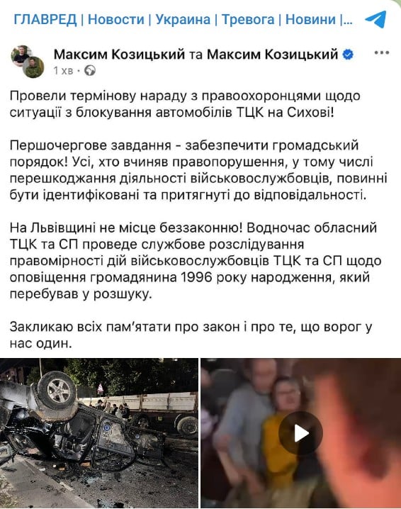 Нападение на представителей ТЦК во Львове: все подробности громкого инцидента Нападение на представителей ТЦК во Львове: все подробности громкого инцидента