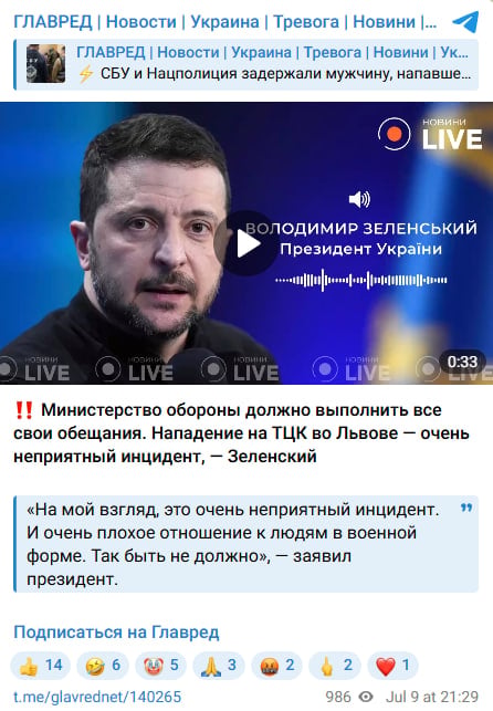 Напад на ТЦК у Львові: СБУ затримала 23-річного чоловіка - нові деталі