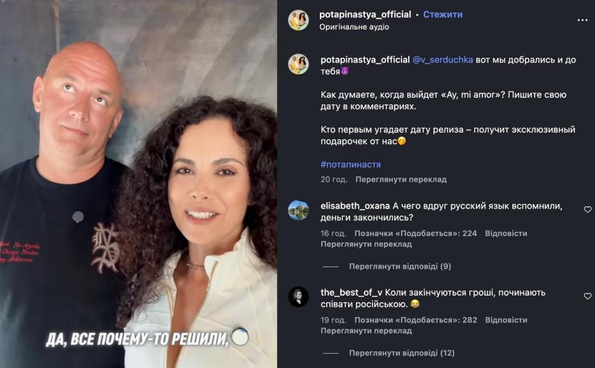 Потап і Настя анонсували нову пісню Потап і Настя анонсували нову пісню
