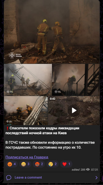 Скрин из тг