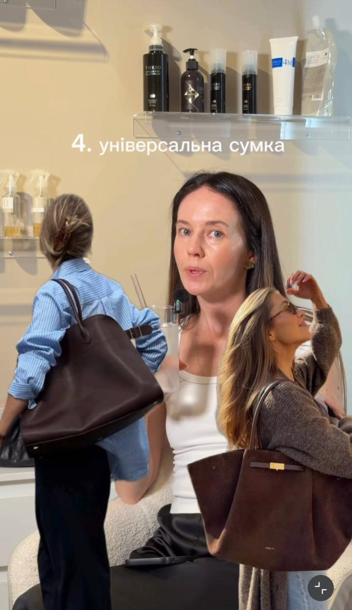Універсальна сумка 2026