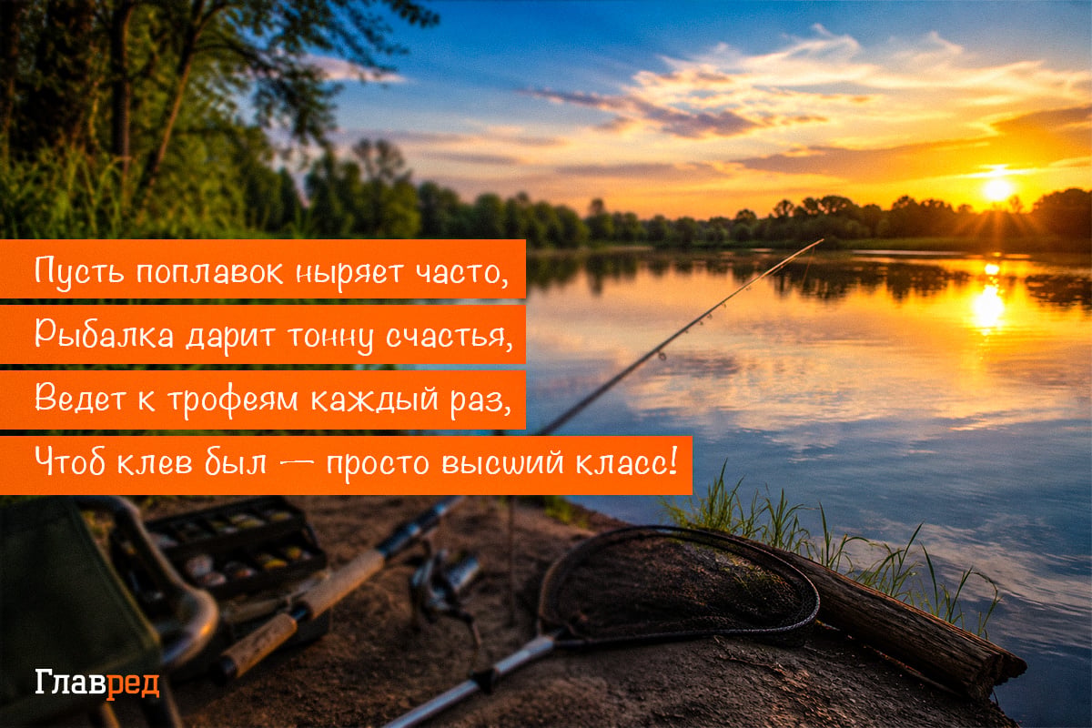 Картинки ко Дню рыбака скачать Картинки ко Дню рыбака скачать