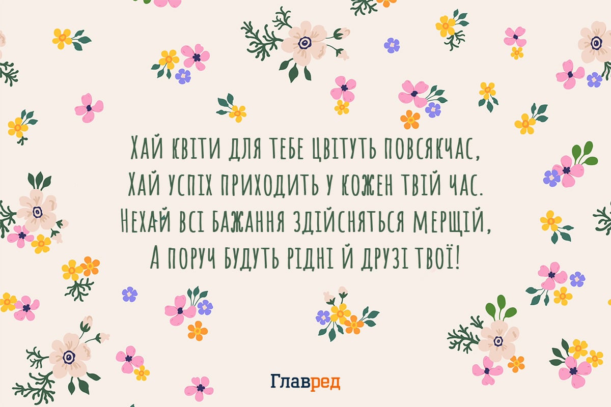 Привітання з днем народження подрузі красиві