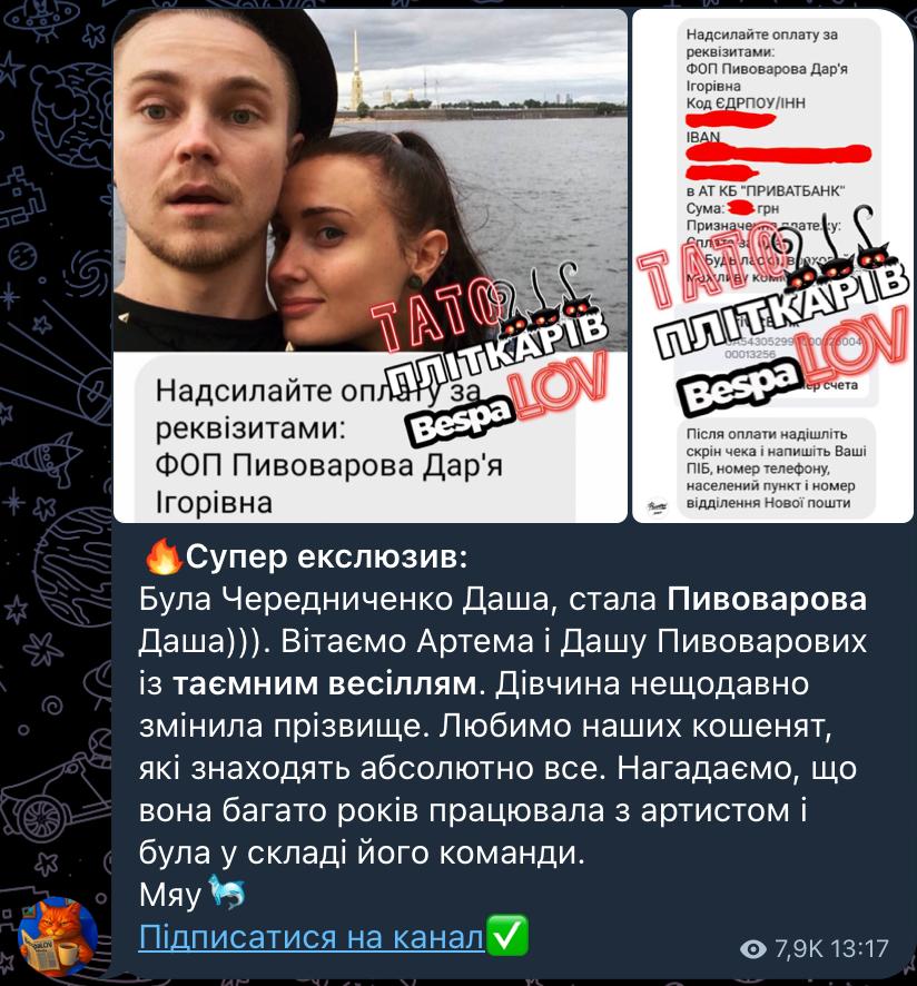 Богдан Беспалов про свадьбу Артема Пивоварова Богдан Беспалов про свадьбу Артема Пивоварова