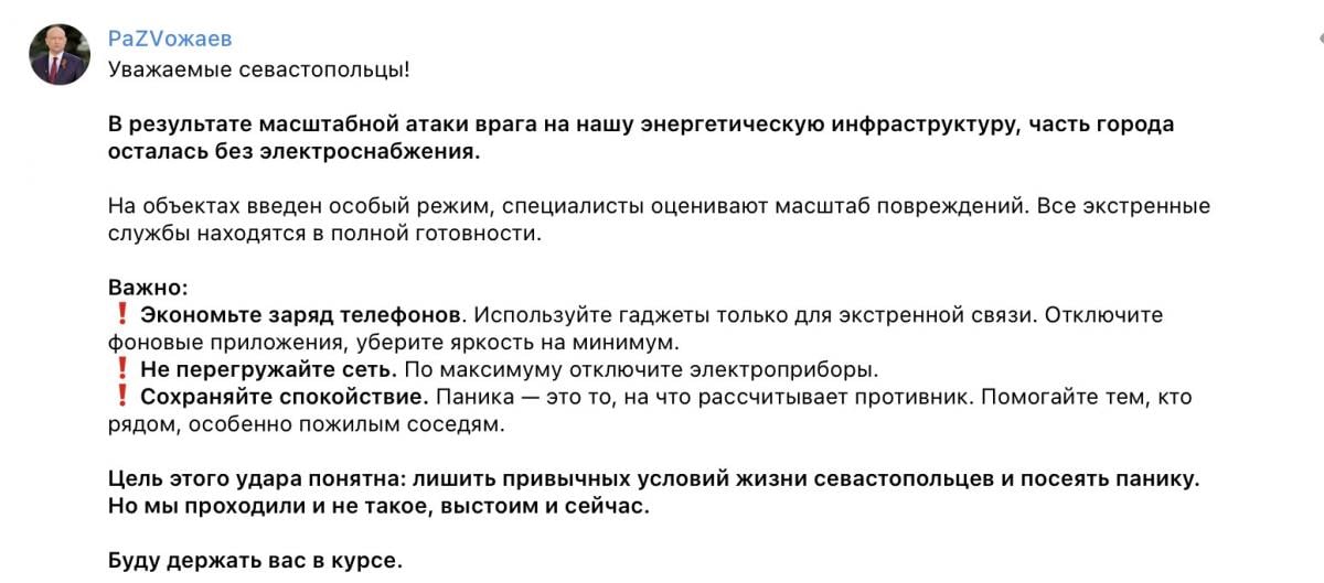 Знімок екрана