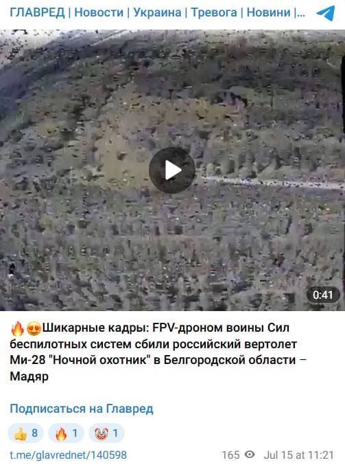 Українські дрони збили російський вертоліт Мі-28: 'Мадяр' показав момент удару Українські дрони збили російський вертоліт Мі-28: 'Мадяр' показав момент удару