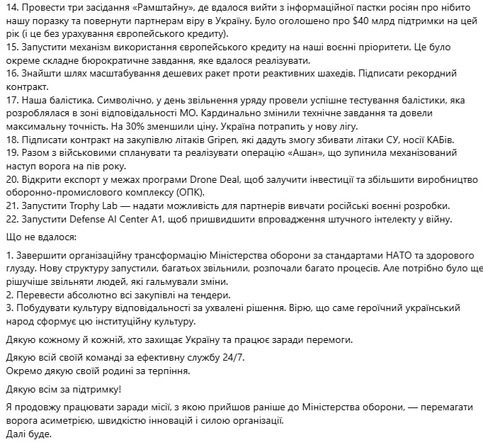 Федоров підтвердив відставку з поста міністра оборони і підбив підсумки роботи: що змінилось Федоров підтвердив відставку з поста міністра оборони і підбив підсумки роботи: що змінилось