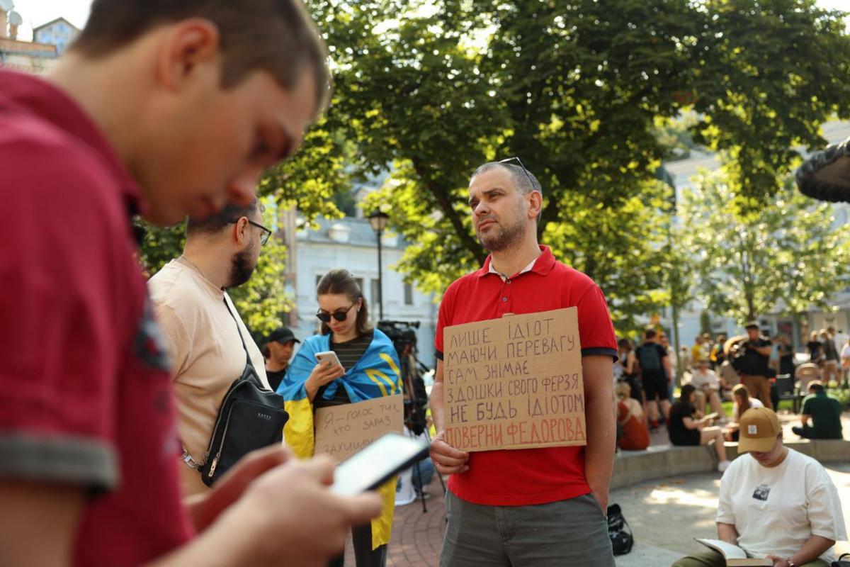 Акция в поддержку Федорова в Киеве