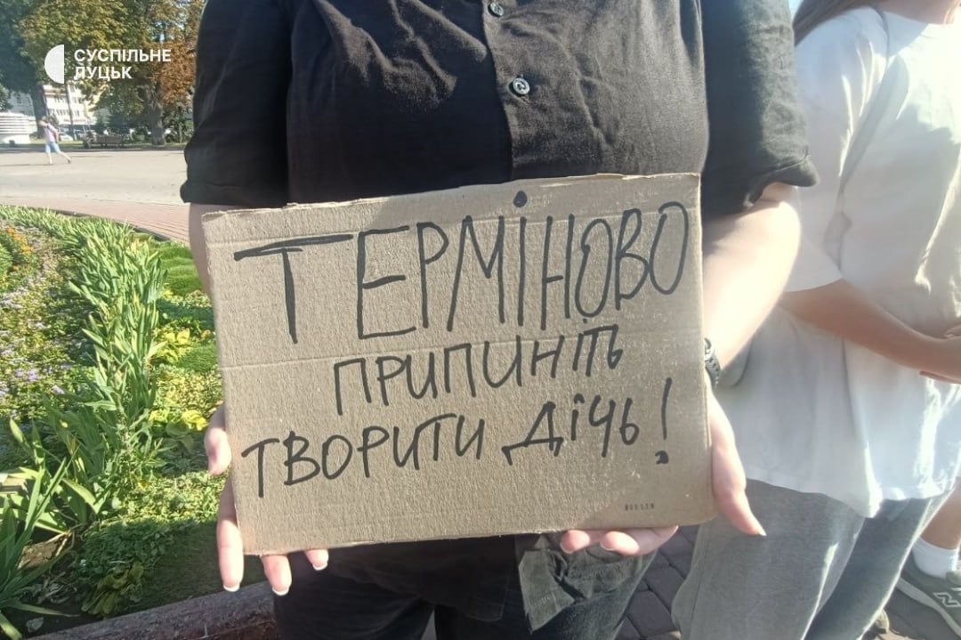 Акция в поддержку Федорова в Луцке